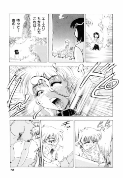 Page 76 of Milky Maid