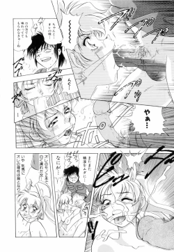 Page 95 of Milky Maid