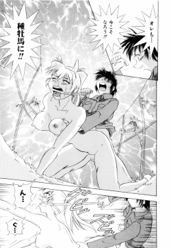 Page 96 of Milky Maid