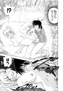 Page 98 of Milky Maid