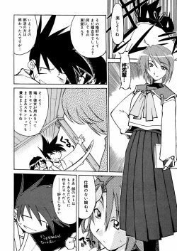 Page 108 of Ashita wa Ashita no Kaze ga Fuku no ka? - Do Tomorrow is a New Day?
