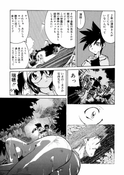 Page 115 of Ashita wa Ashita no Kaze ga Fuku no ka? - Do Tomorrow is a New Day?