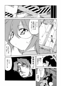 Page 126 of Ashita wa Ashita no Kaze ga Fuku no ka? - Do Tomorrow is a New Day?