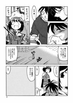 Page 12 of Ashita wa Ashita no Kaze ga Fuku no ka? - Do Tomorrow is a New Day?