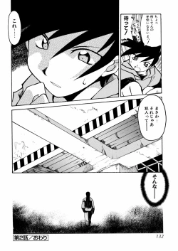 Page 132 of Ashita wa Ashita no Kaze ga Fuku no ka? - Do Tomorrow is a New Day?