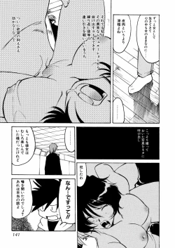 Page 141 of Ashita wa Ashita no Kaze ga Fuku no ka? - Do Tomorrow is a New Day?