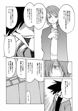 Page 142 of Ashita wa Ashita no Kaze ga Fuku no ka? - Do Tomorrow is a New Day?