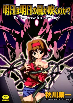 Page 1 of Ashita wa Ashita no Kaze ga Fuku no ka? - Do Tomorrow is a New Day?