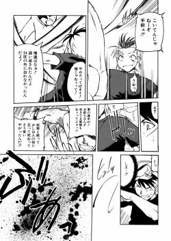 Page 20 of Ashita wa Ashita no Kaze ga Fuku no ka? - Do Tomorrow is a New Day?