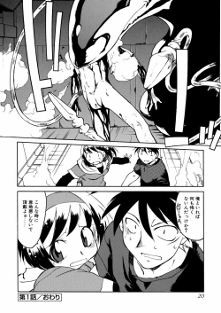 Page 23 of Ashita wa Ashita no Kaze ga Fuku no ka? - Do Tomorrow is a New Day?