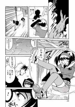 Page 31 of Ashita wa Ashita no Kaze ga Fuku no ka? - Do Tomorrow is a New Day?