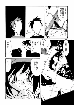 Page 52 of Ashita wa Ashita no Kaze ga Fuku no ka? - Do Tomorrow is a New Day?