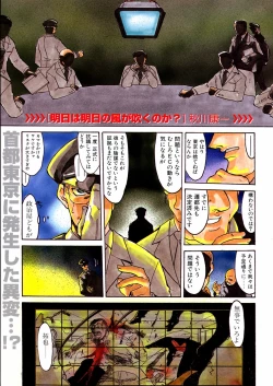 Page 5 of Ashita wa Ashita no Kaze ga Fuku no ka? - Do Tomorrow is a New Day?