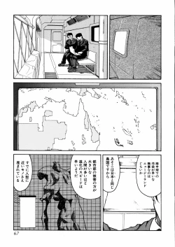 Page 69 of Ashita wa Ashita no Kaze ga Fuku no ka? - Do Tomorrow is a New Day?