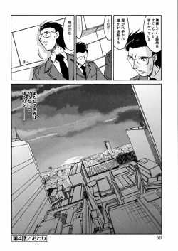 Page 70 of Ashita wa Ashita no Kaze ga Fuku no ka? - Do Tomorrow is a New Day?
