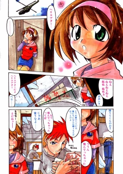 Page 7 of Ashita wa Ashita no Kaze ga Fuku no ka? - Do Tomorrow is a New Day?