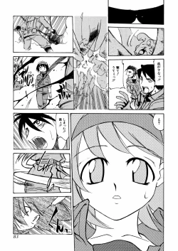 Page 84 of Ashita wa Ashita no Kaze ga Fuku no ka? - Do Tomorrow is a New Day?