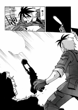 Page 89 of Ashita wa Ashita no Kaze ga Fuku no ka? - Do Tomorrow is a New Day?