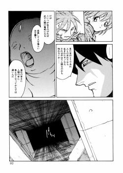 Page 96 of Ashita wa Ashita no Kaze ga Fuku no ka? - Do Tomorrow is a New Day?