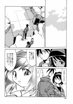 Page 97 of Ashita wa Ashita no Kaze ga Fuku no ka? - Do Tomorrow is a New Day?