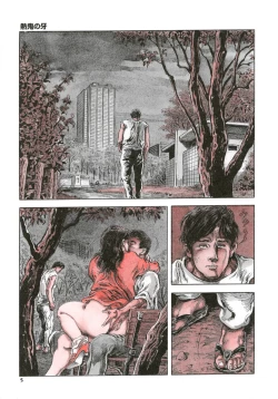 Page 13 of Kasama Shirou Sakuhin Dai Ichi Shou Kifujin Gari