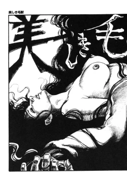 Page 203 of Kasama Shirou Sakuhin Dai Ichi Shou Kifujin Gari