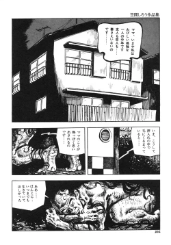 Page 210 of Kasama Shirou Sakuhin Dai Ichi Shou Kifujin Gari