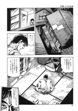 Page 22 of Kasama Shirou Sakuhin Dai Ichi Shou Kifujin Gari