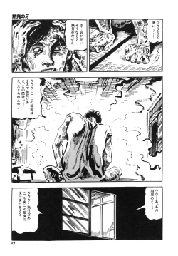 Page 27 of Kasama Shirou Sakuhin Dai Ichi Shou Kifujin Gari
