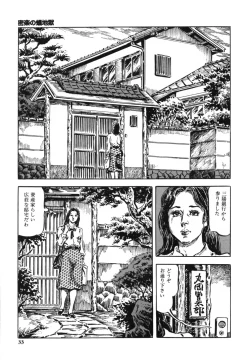 Page 41 of Kasama Shirou Sakuhin Dai Ichi Shou Kifujin Gari
