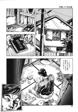 Page 66 of Kasama Shirou Sakuhin Dai Ichi Shou Kifujin Gari