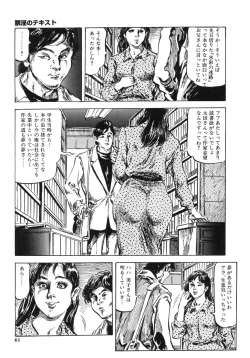 Page 69 of Kasama Shirou Sakuhin Dai Ichi Shou Kifujin Gari