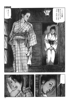 Page 85 of Kasama Shirou Sakuhin Dai Ichi Shou Kifujin Gari