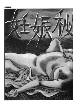 Page 87 of Kasama Shirou Sakuhin Dai Ichi Shou Kifujin Gari