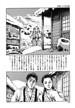 Page 94 of Kasama Shirou Sakuhin Dai Ichi Shou Kifujin Gari