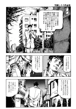 Page 230 of Kasama Shirou Sakuhin Vol. 3 Chijyoku no Kokuin