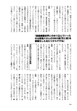 Page 246 of Kasama Shirou Sakuhin Vol. 3 Chijyoku no Kokuin