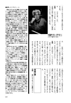 Page 247 of Kasama Shirou Sakuhin Vol. 3 Chijyoku no Kokuin