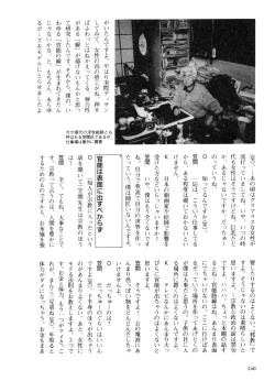 Page 248 of Kasama Shirou Sakuhin Vol. 3 Chijyoku no Kokuin