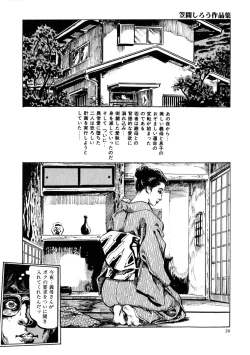 Page 34 of Kasama Shirou Sakuhin Vol. 3 Chijyoku no Kokuin