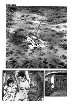 Page 65 of Kasama Shirou Sakuhin Vol. 3 Chijyoku no Kokuin