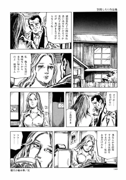 Page 147 of Kasama Shirou Sakuhin Vol. 6 Nawa Fujin