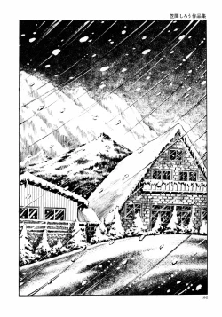 Page 189 of Kasama Shirou Sakuhin Vol. 6 Nawa Fujin