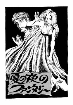 Page 214 of Kasama Shirou Sakuhin Vol. 6 Nawa Fujin