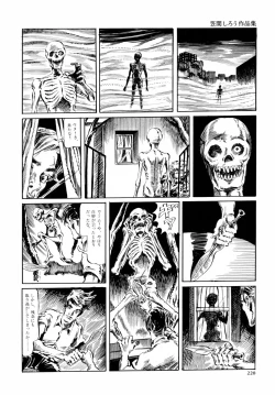 Page 227 of Kasama Shirou Sakuhin Vol. 6 Nawa Fujin