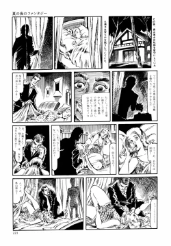 Page 228 of Kasama Shirou Sakuhin Vol. 6 Nawa Fujin