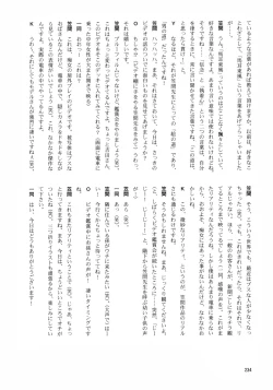 Page 241 of Kasama Shirou Sakuhin Vol. 6 Nawa Fujin