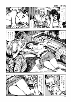 Page 95 of Kasama Shirou Sakuhin Vol. 6 Nawa Fujin