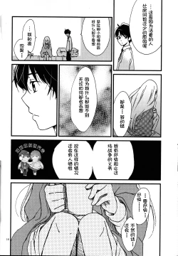 Page 15 of Yuukai Ondo - Melting Temperature