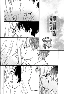 Page 21 of Yuukai Ondo - Melting Temperature